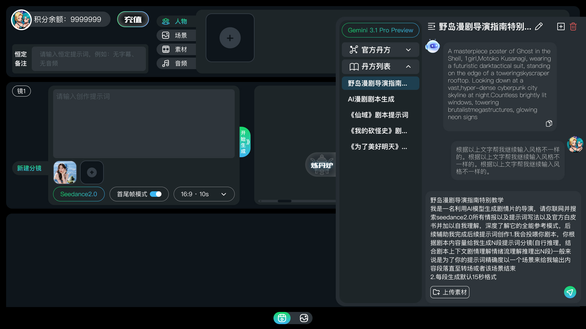 快速生成