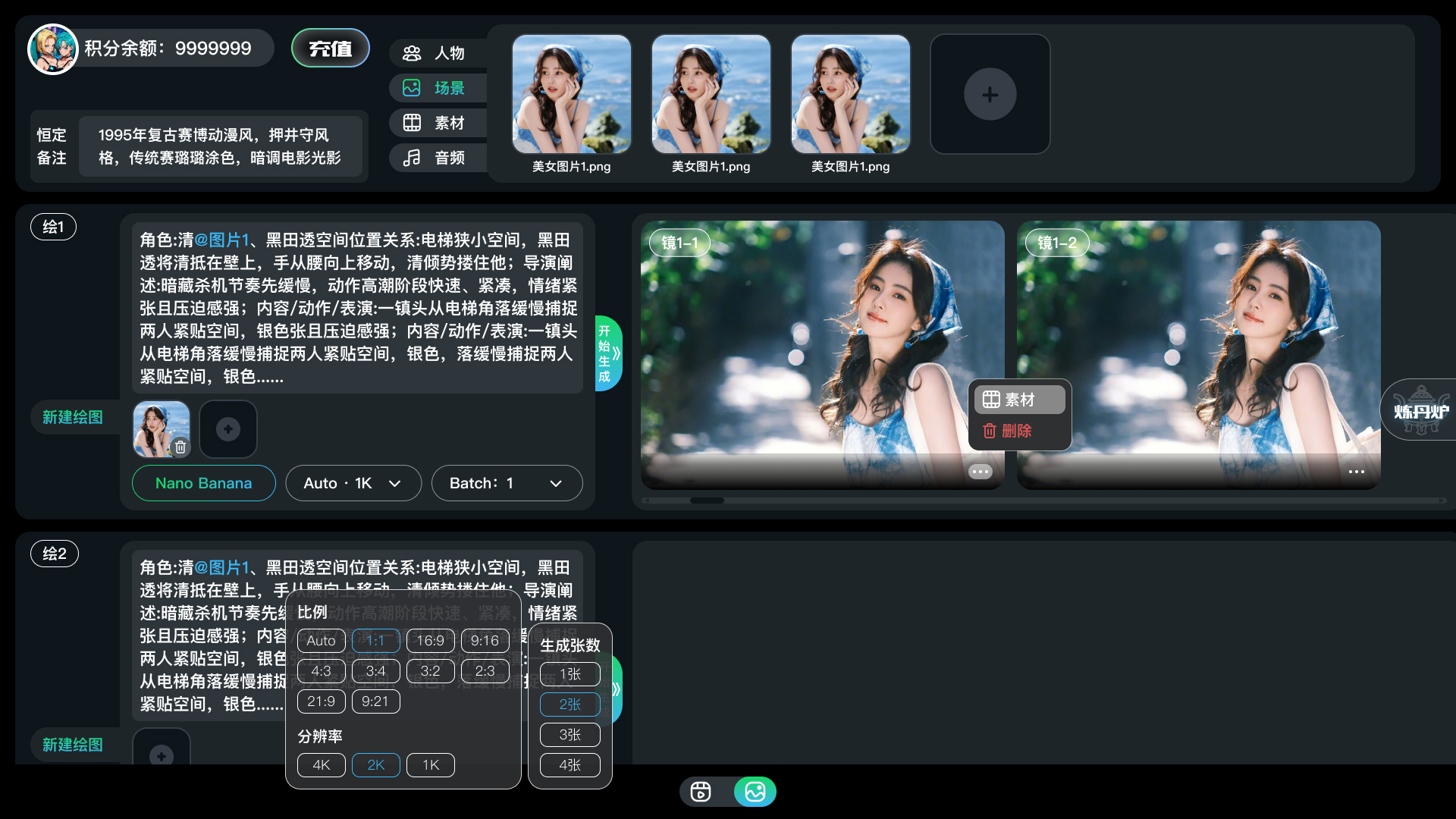 图片生成动漫