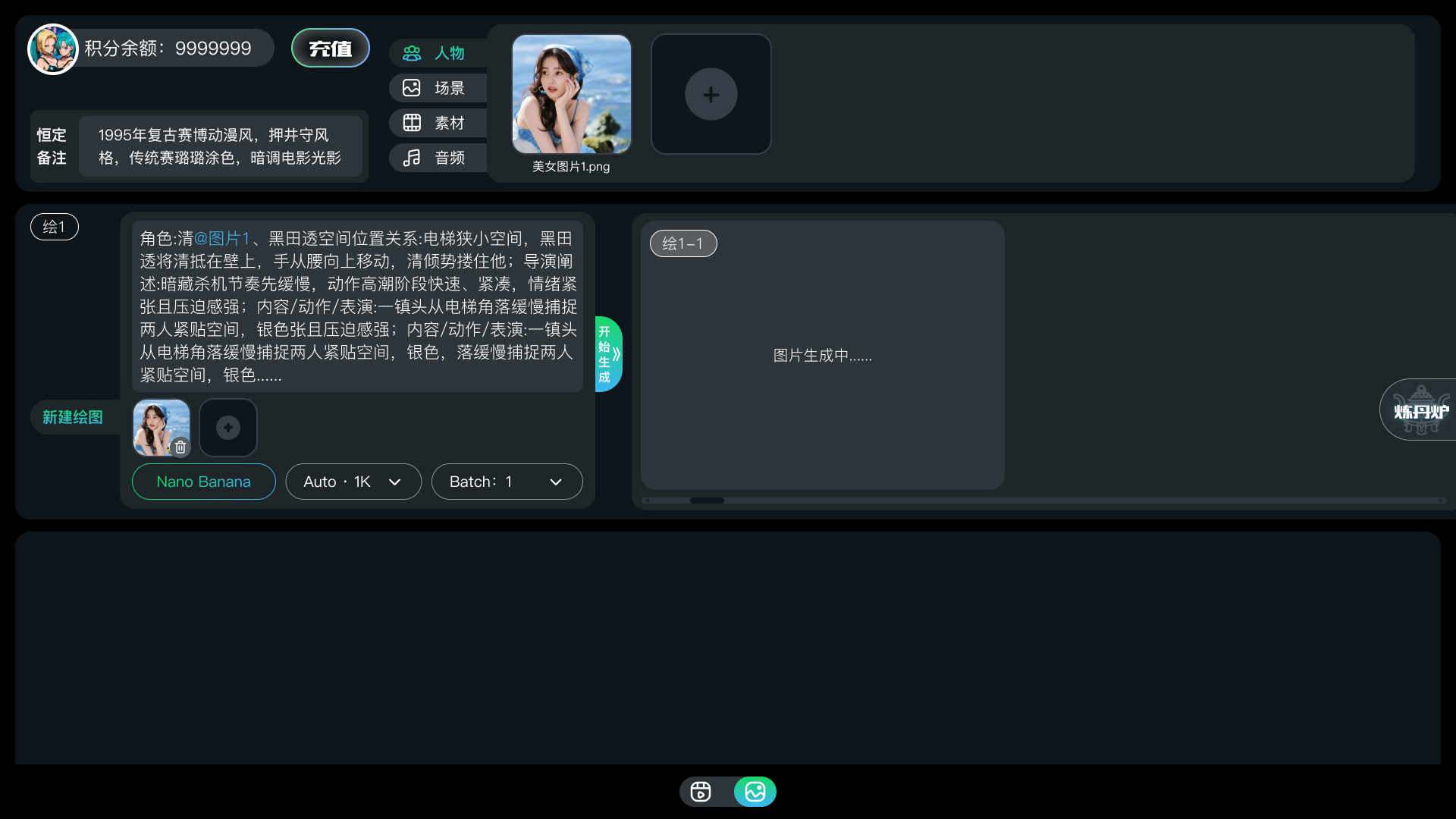AI漫剧工具排行与实战教程：2025年动漫创作者必看指南