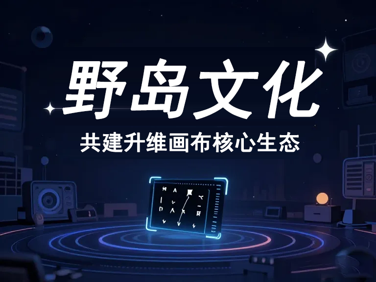 AI漫剧工具代理：如何低成本抢占内容创作新蓝海